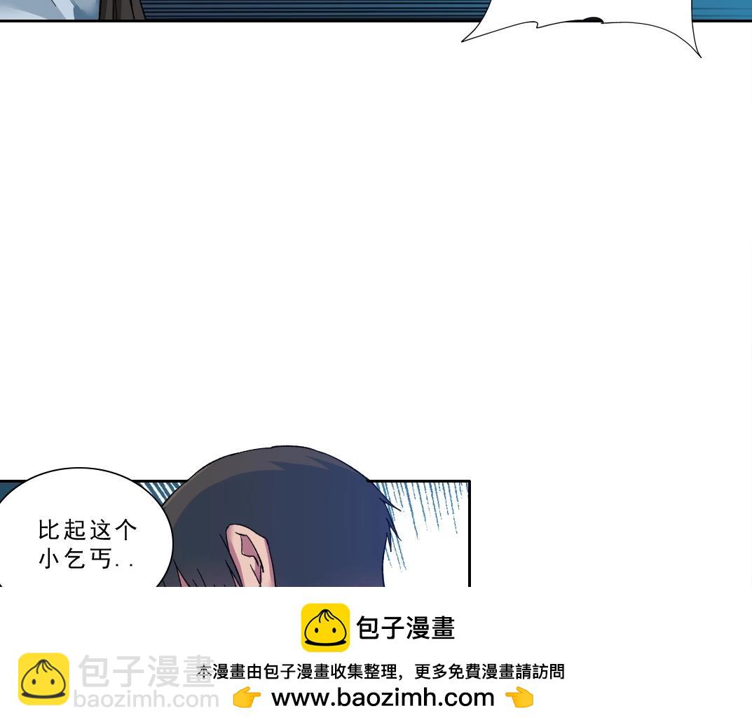 🍘我打造了长生俱乐部 第174话 神还是人 第50页