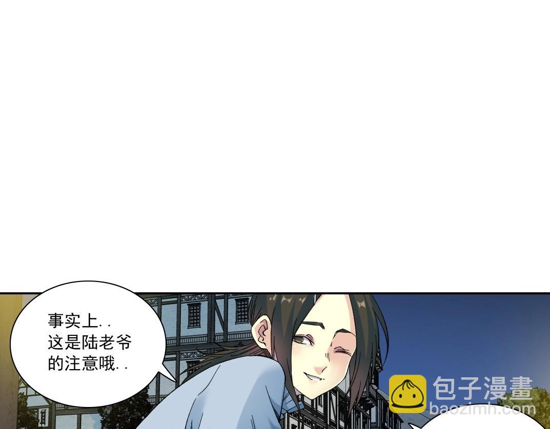 🍘我打造了长生俱乐部 第174话 神还是人 第6页