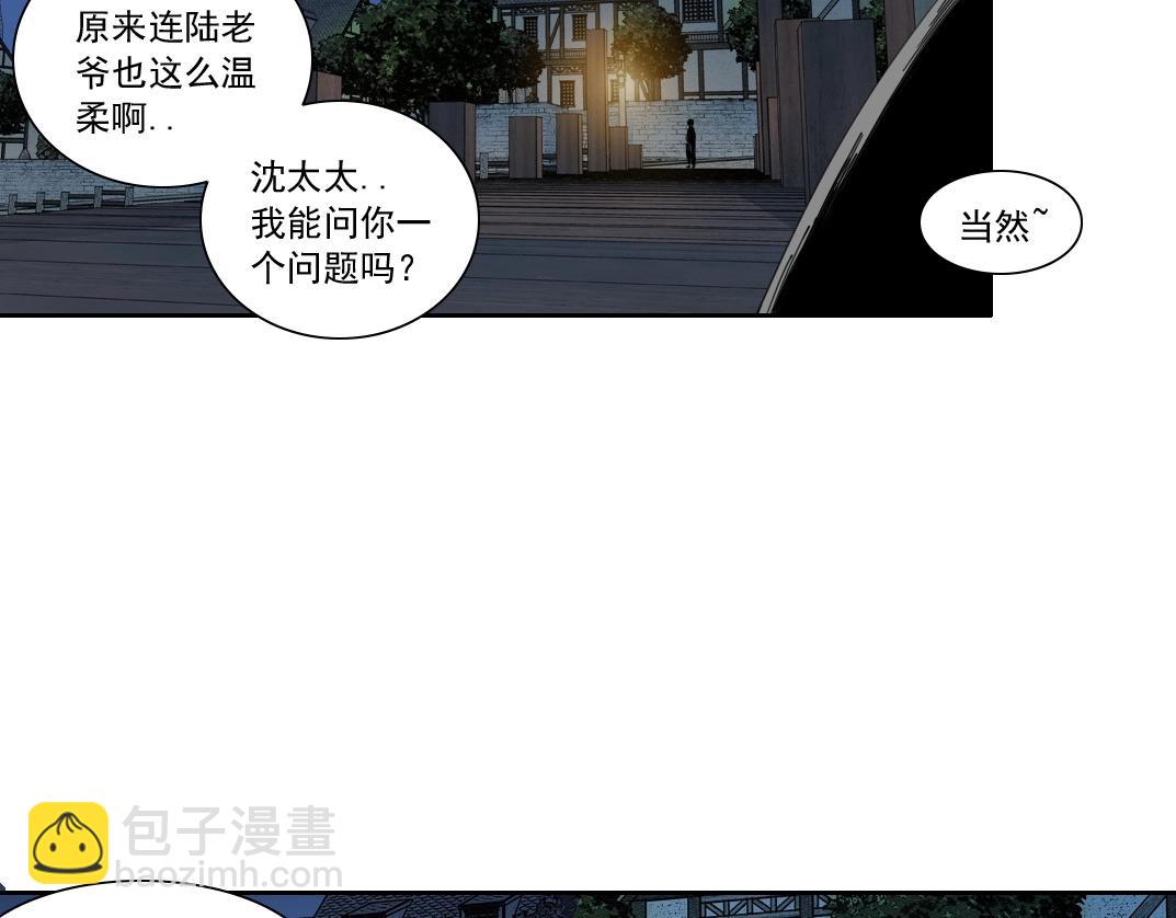 🍘我打造了长生俱乐部 第174话 神还是人 第8页