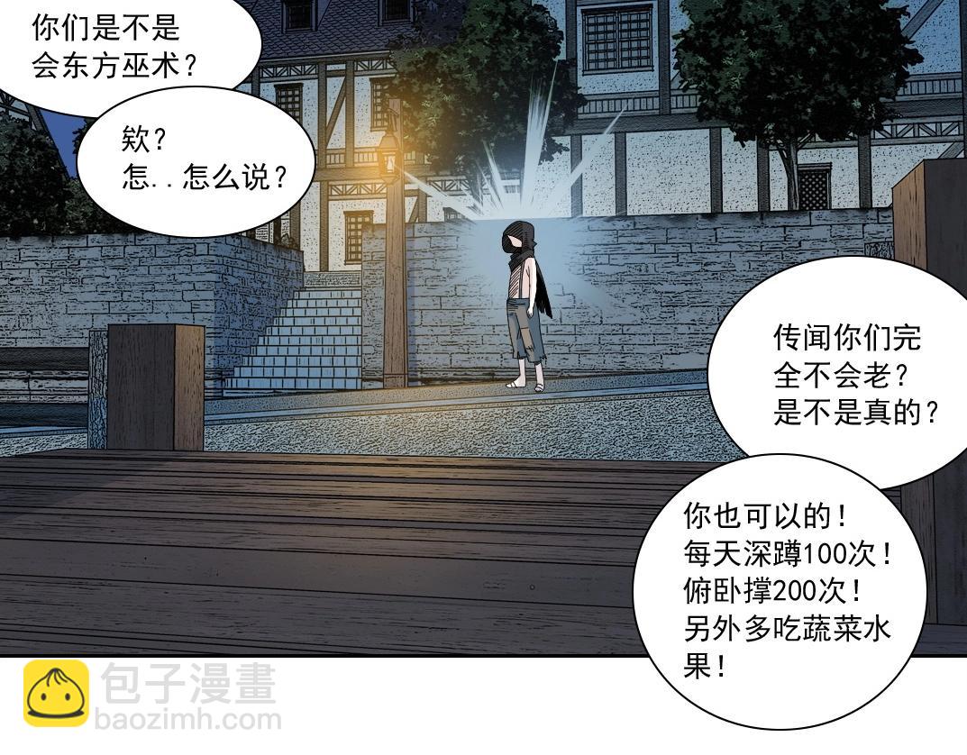 🍘我打造了长生俱乐部 第174话 神还是人 第9页