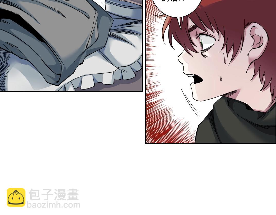 🍘我打造了长生俱乐部 第176话 梦魇 第10页