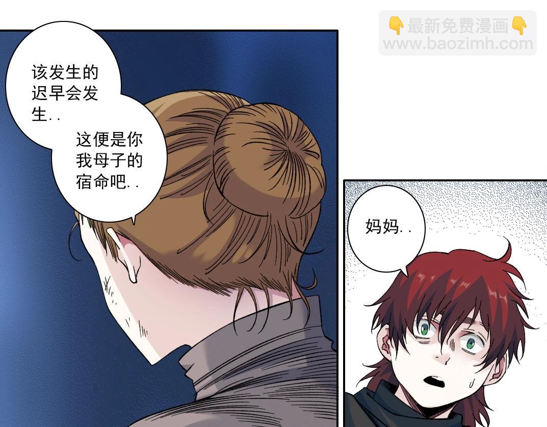 🍘我打造了长生俱乐部 第176话 梦魇 第12页