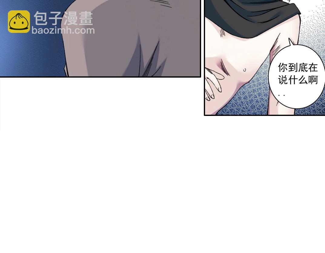 🍘我打造了长生俱乐部 第176话 梦魇 第13页