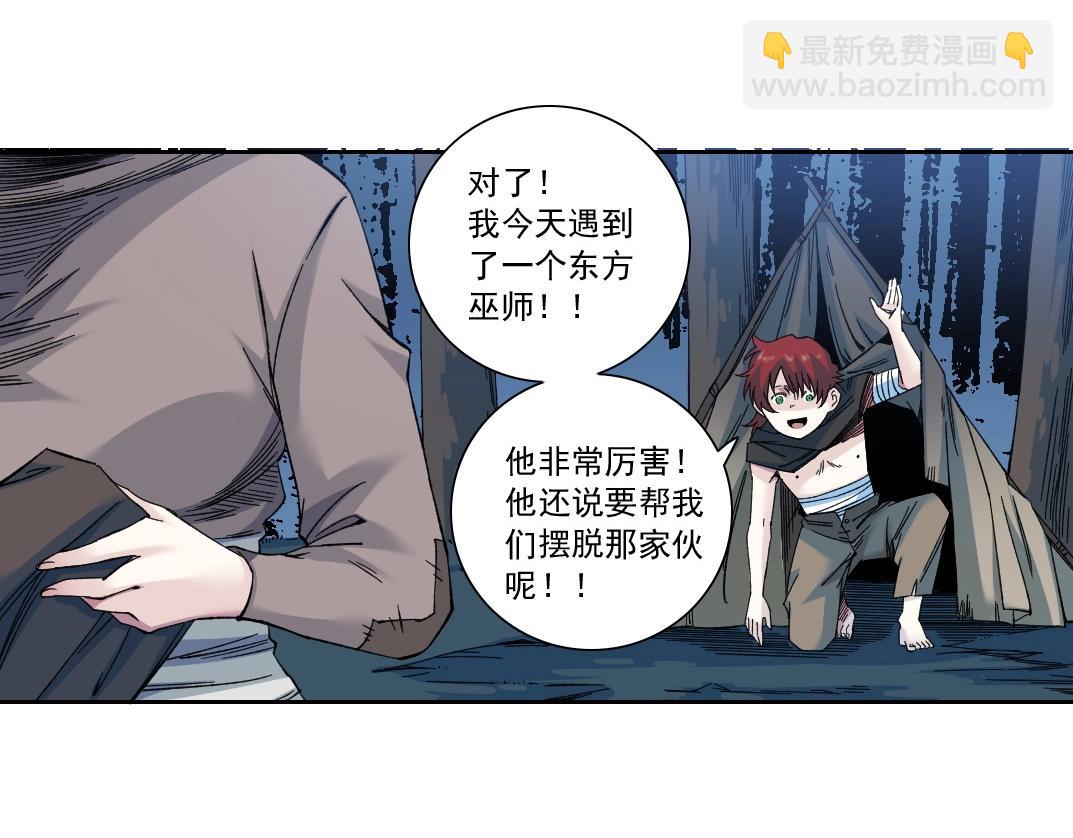 🍘我打造了长生俱乐部 第176话 梦魇 第14页