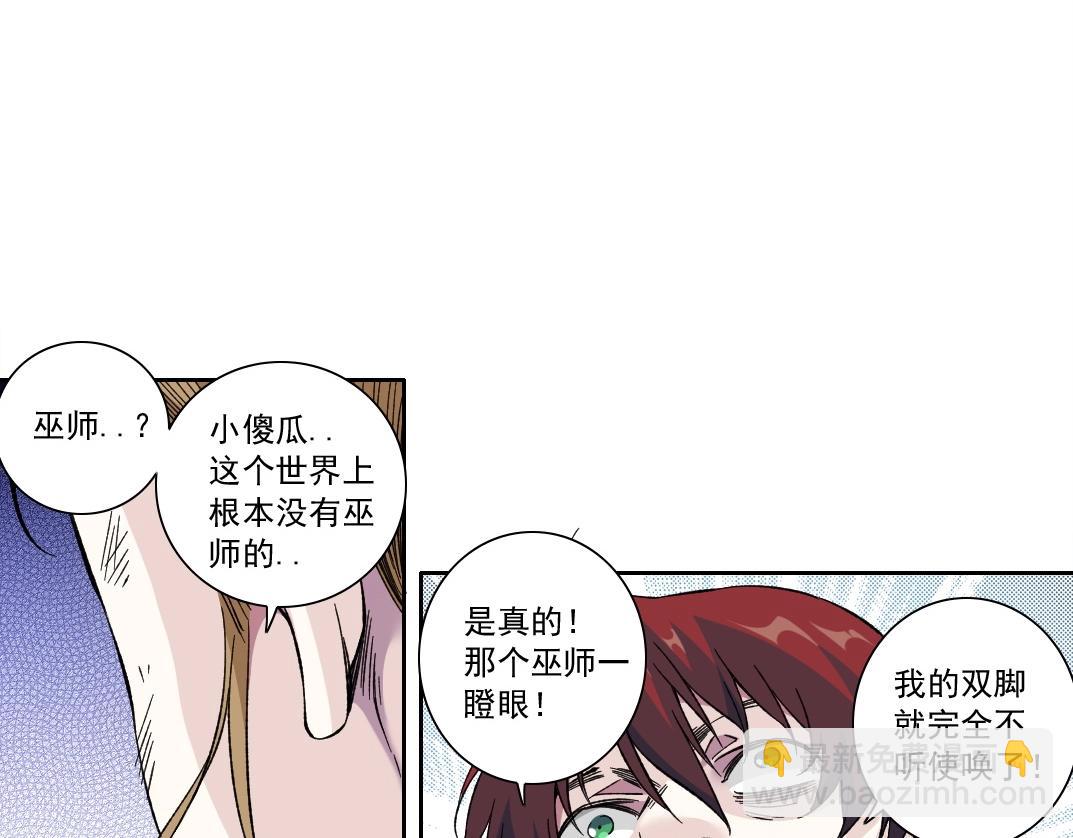 🍘我打造了长生俱乐部 第176话 梦魇 第15页