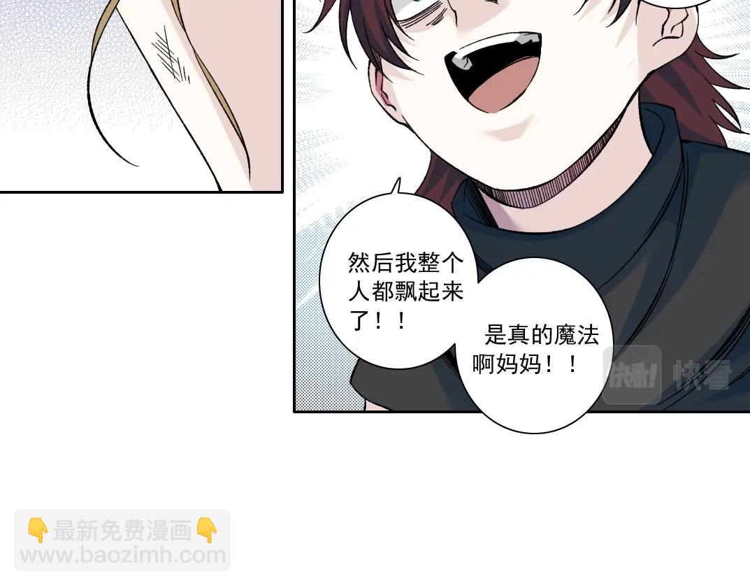 🍘我打造了长生俱乐部 第176话 梦魇 第16页