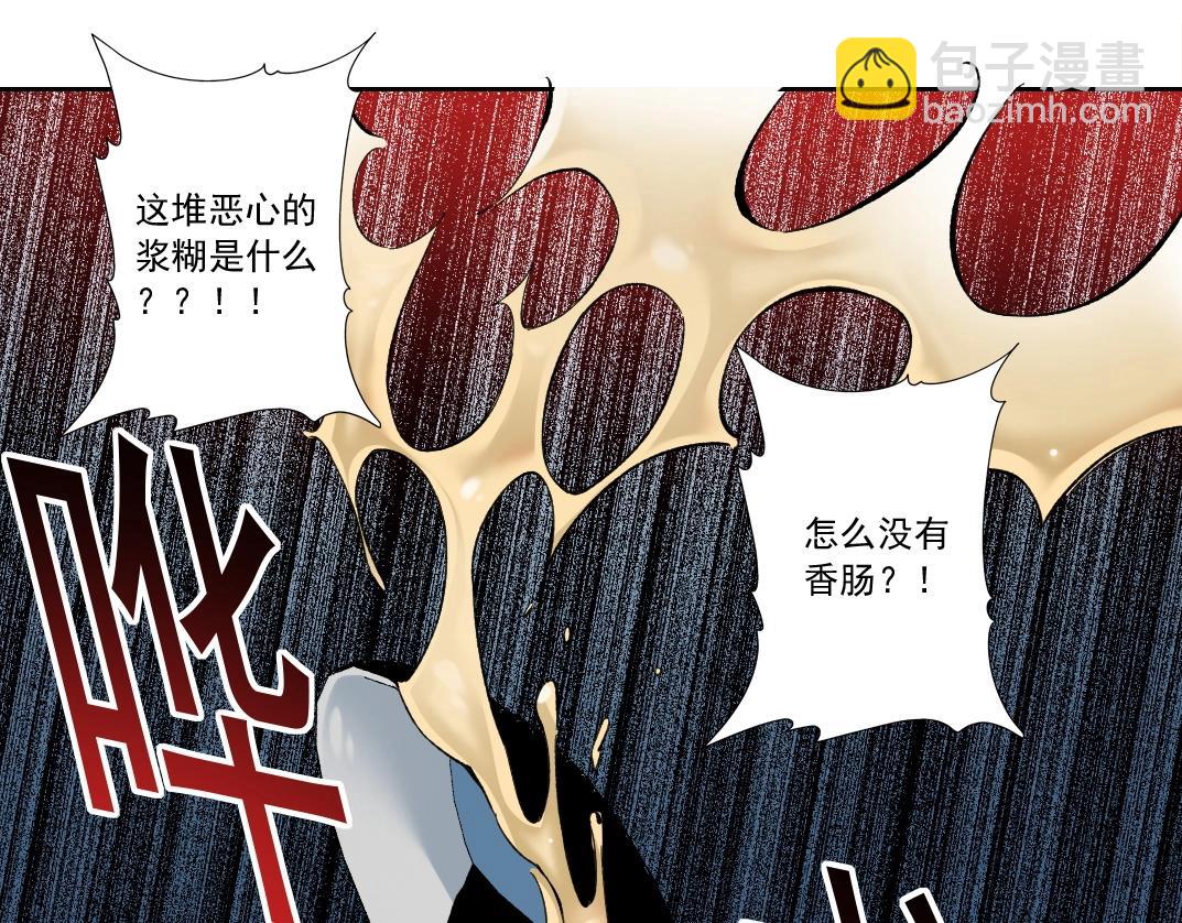 🍘我打造了长生俱乐部 第176话 梦魇 第18页