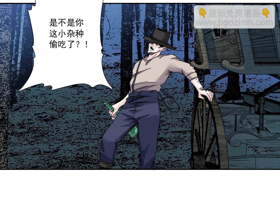 🍘我打造了长生俱乐部 第176话 梦魇 第20页