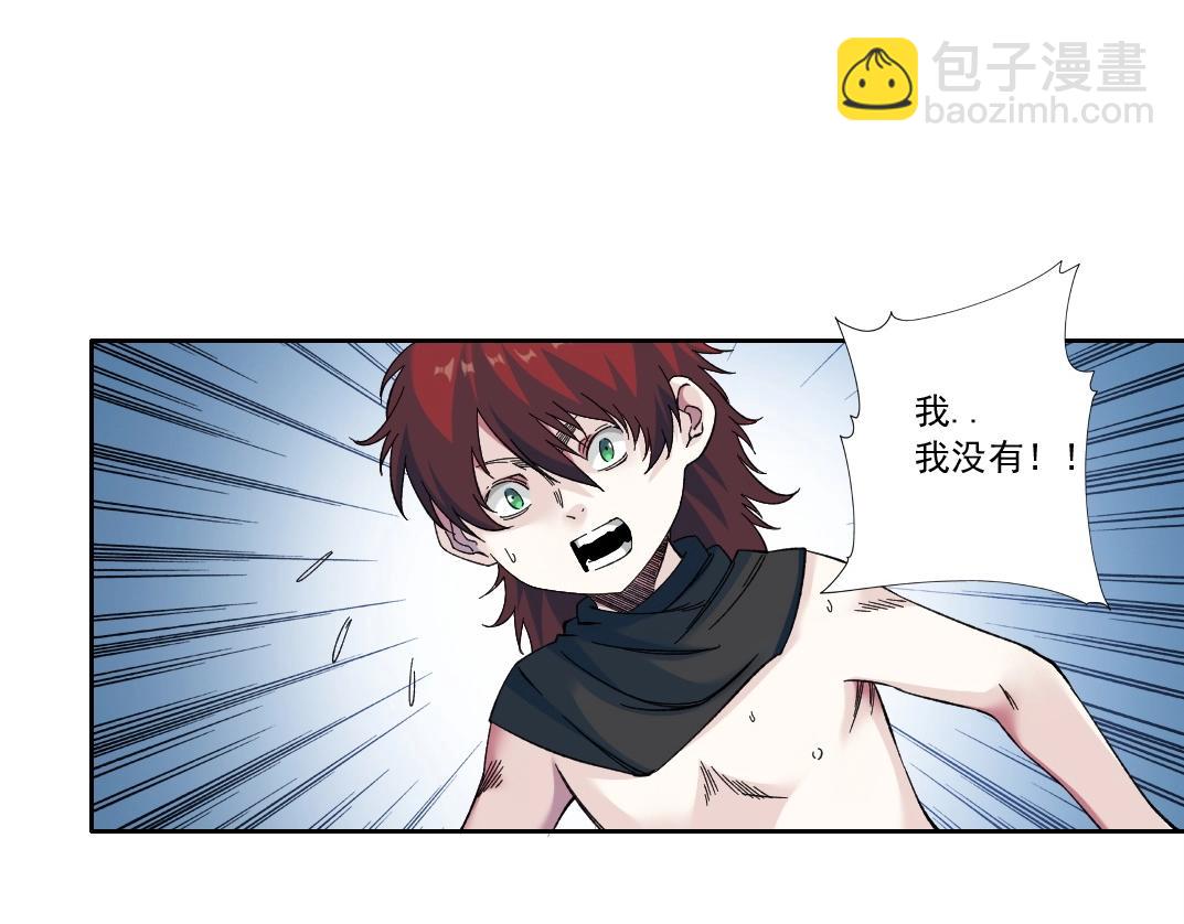 🍘我打造了长生俱乐部 第176话 梦魇 第21页
