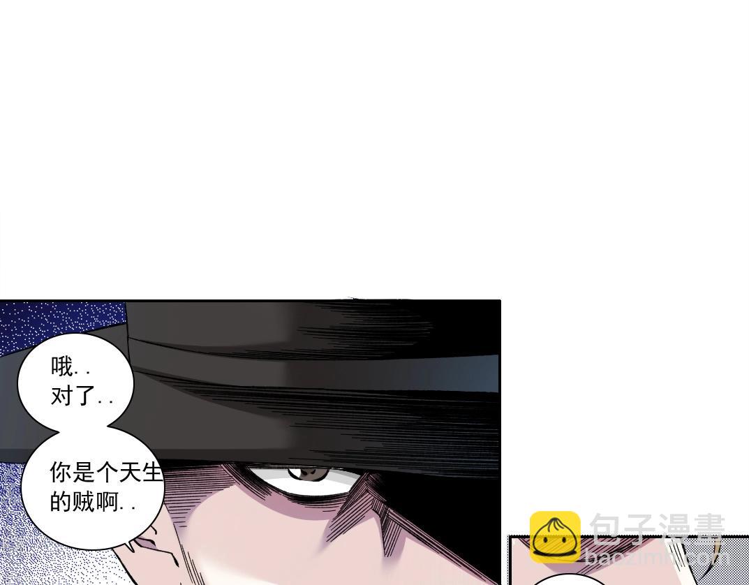 🍘我打造了长生俱乐部 第176话 梦魇 第22页