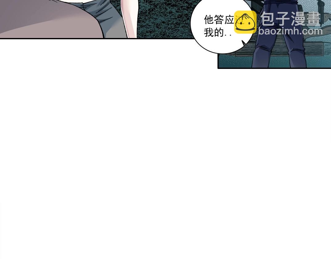 🍘我打造了长生俱乐部 第176话 梦魇 第28页