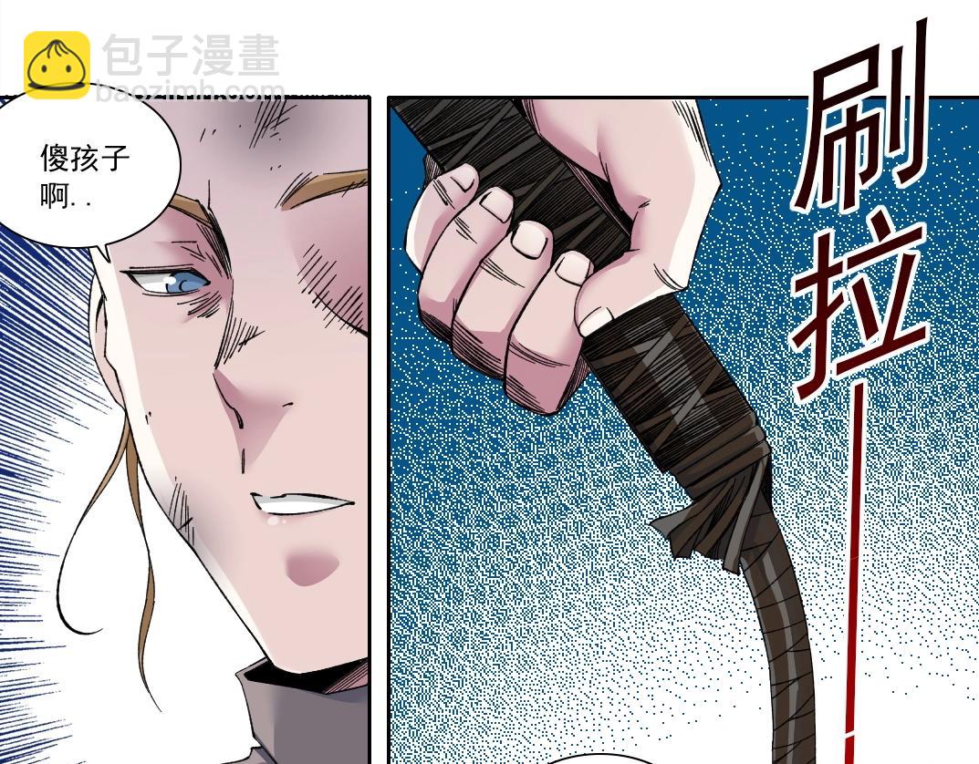 🍘我打造了长生俱乐部 第176话 梦魇 第29页