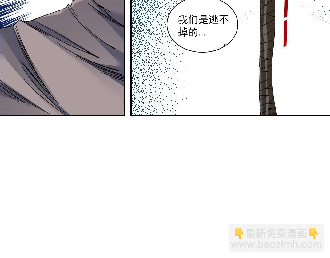 🍘我打造了长生俱乐部 第176话 梦魇 第30页