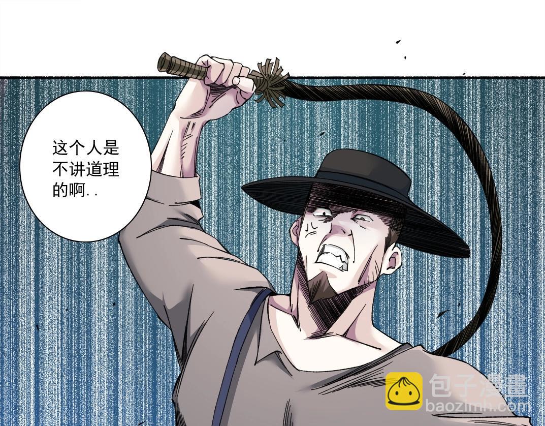 🍘我打造了长生俱乐部 第176话 梦魇 第32页