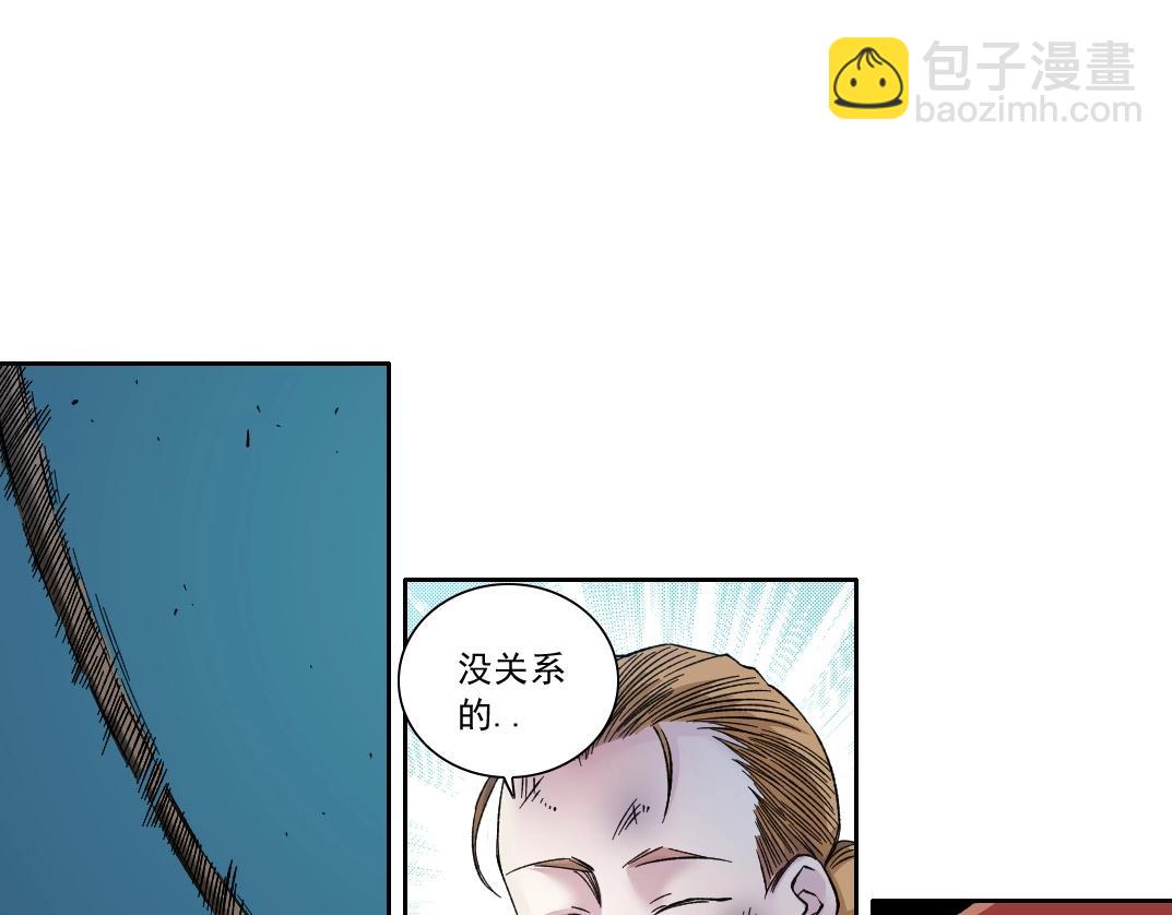 🍘我打造了长生俱乐部 第176话 梦魇 第34页