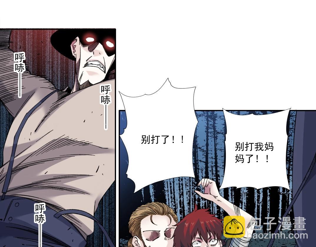 🍘我打造了长生俱乐部 第176话 梦魇 第39页