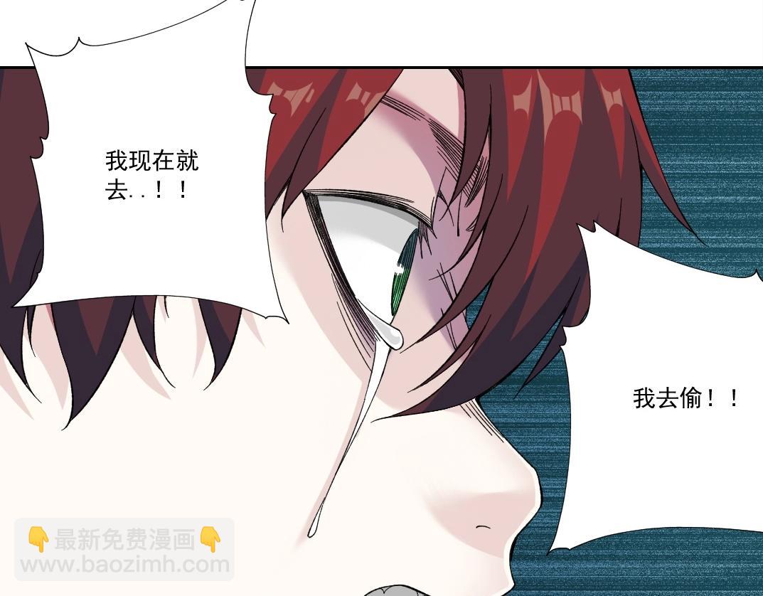 🍘我打造了长生俱乐部 第176话 梦魇 第41页