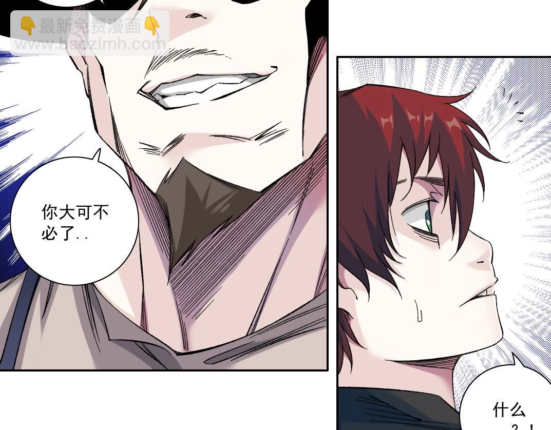 🍘我打造了长生俱乐部 第176话 梦魇 第43页