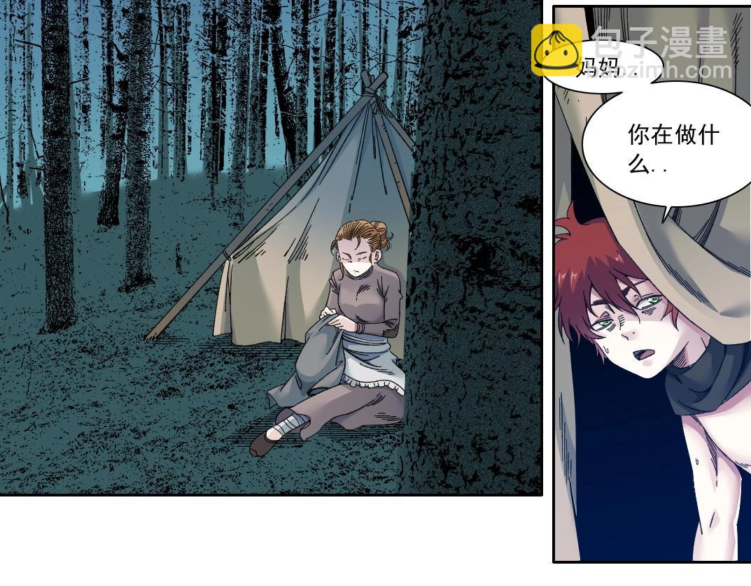 🍘我打造了长生俱乐部 第176话 梦魇 第6页