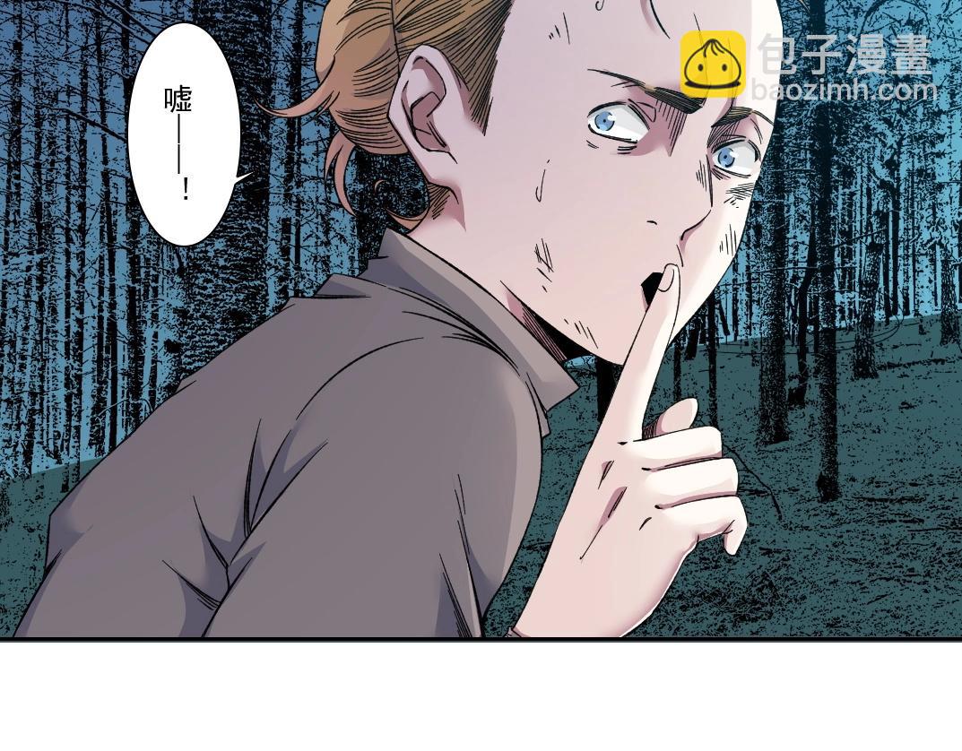 🍘我打造了长生俱乐部 第176话 梦魇 第8页