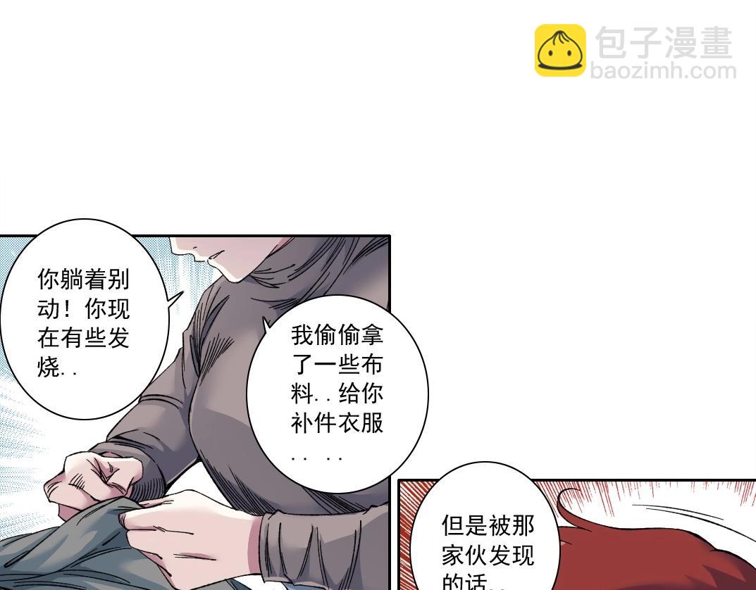 🍘我打造了长生俱乐部 第176话 梦魇 第9页