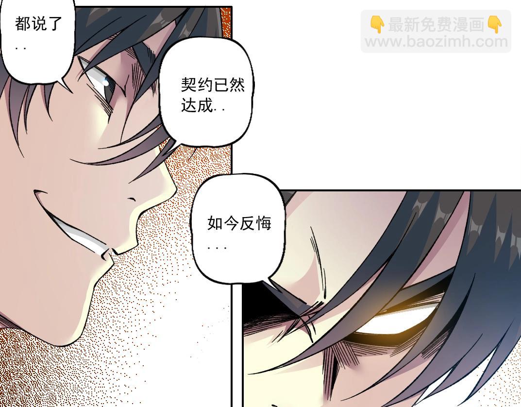 🍘我打造了长生俱乐部 第178话 裁决时刻！ 第15页