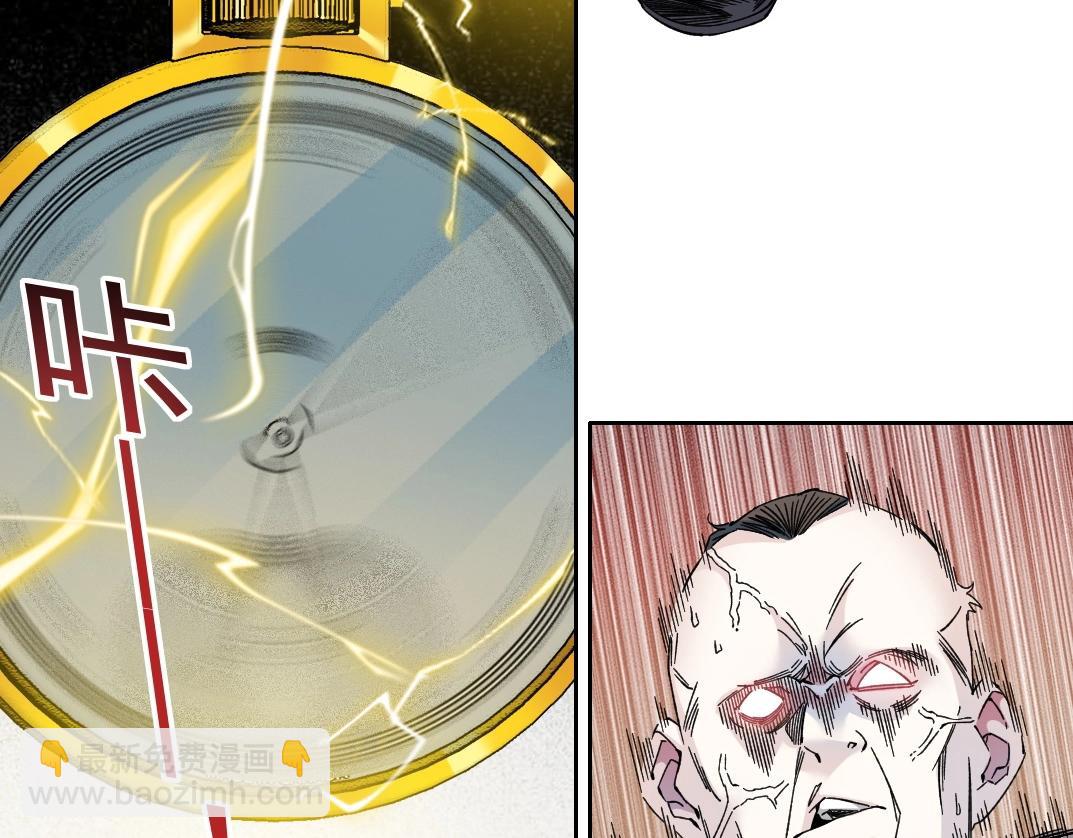 🍘我打造了长生俱乐部 第178话 裁决时刻！ 第22页