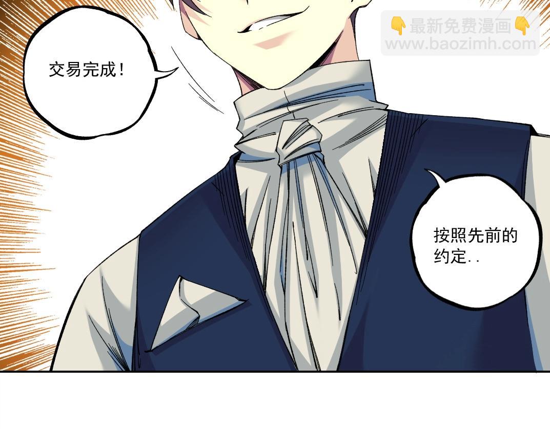 🍘我打造了长生俱乐部 第178话 裁决时刻！ 第39页
