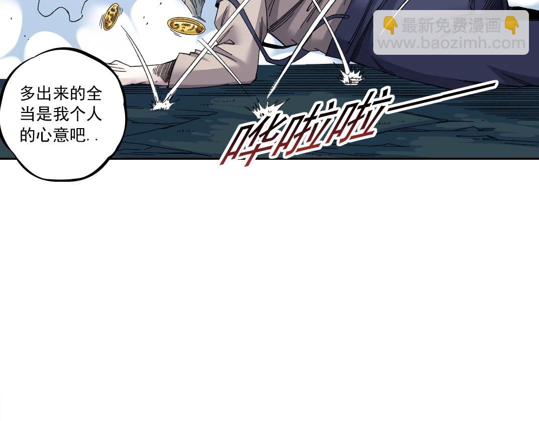 🍘我打造了长生俱乐部 第178话 裁决时刻！ 第41页