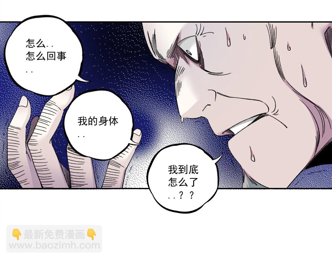 🍘我打造了长生俱乐部 第178话 裁决时刻！ 第42页
