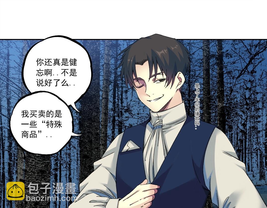 🍘我打造了长生俱乐部 第178话 裁决时刻！ 第44页