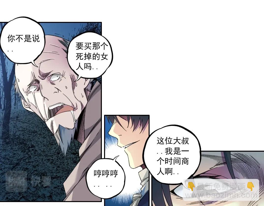 🍘我打造了长生俱乐部 第178话 裁决时刻！ 第46页
