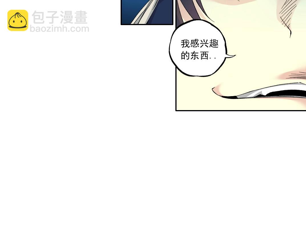 🍘我打造了长生俱乐部 第178话 裁决时刻！ 第47页
