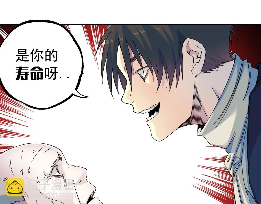 🍘我打造了长生俱乐部 第178话 裁决时刻！ 第48页