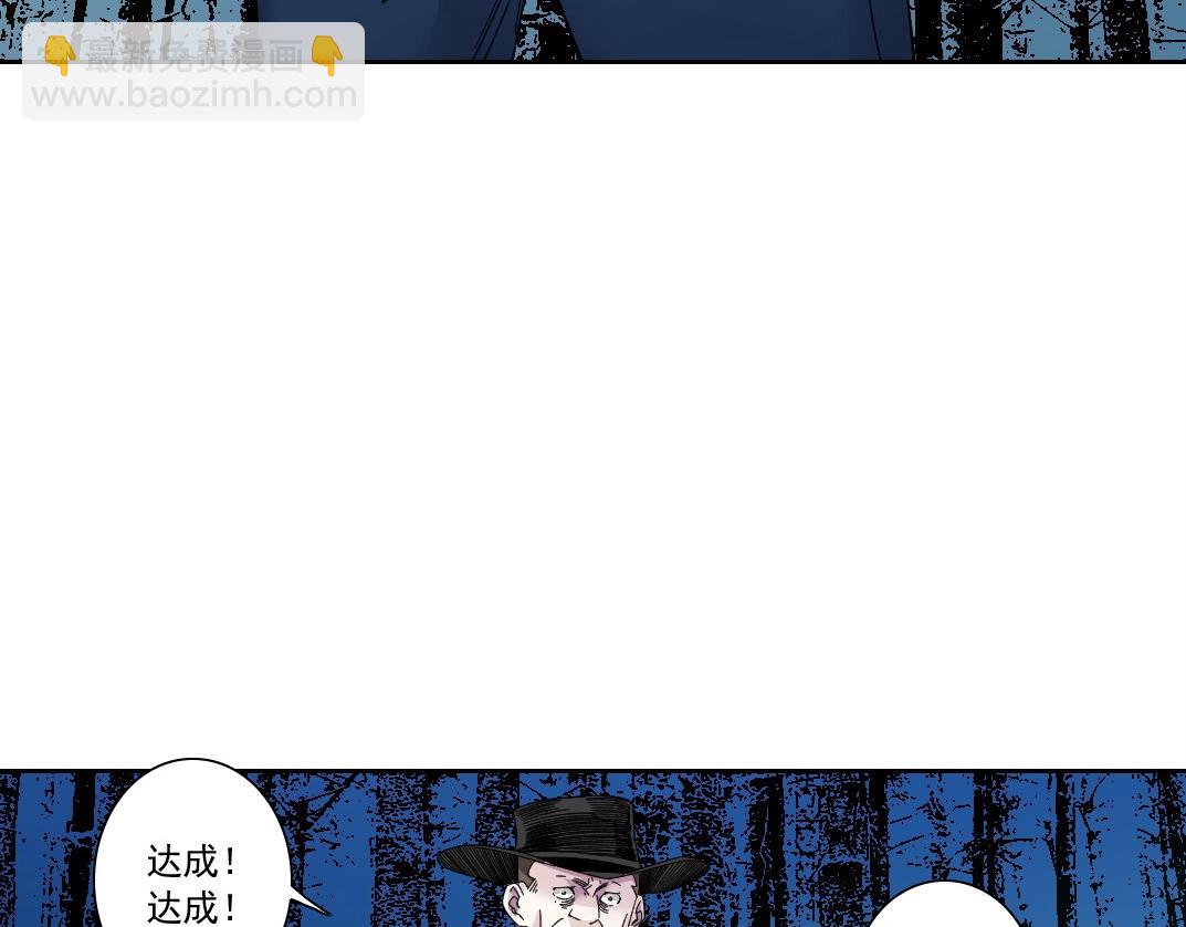 🍘我打造了长生俱乐部 第178话 裁决时刻！ 第6页