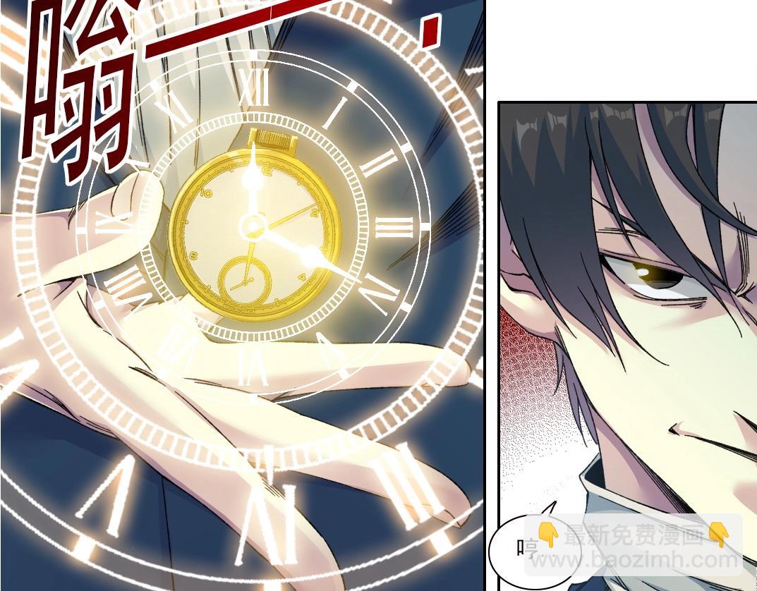 🍘我打造了长生俱乐部 第178话 裁决时刻！ 第9页