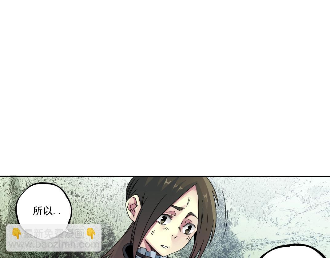 🍘我打造了长生俱乐部 第180话 干扰时间线的因素 第13页