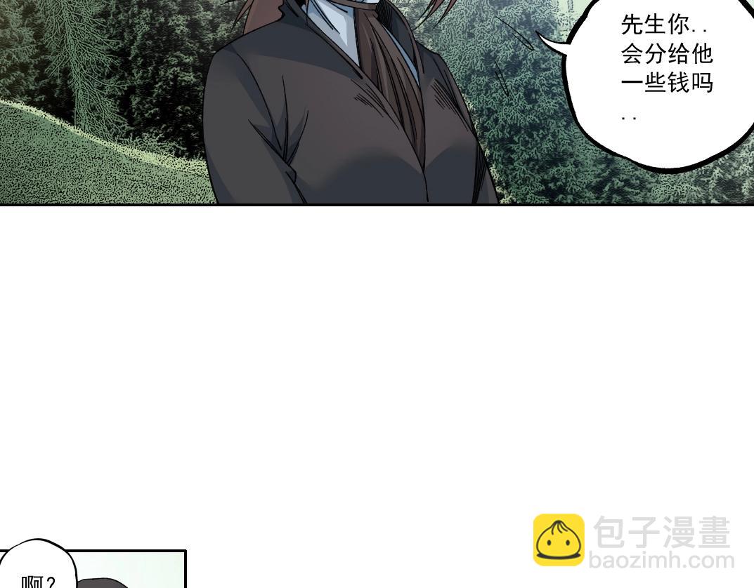 🍘我打造了长生俱乐部 第180话 干扰时间线的因素 第14页