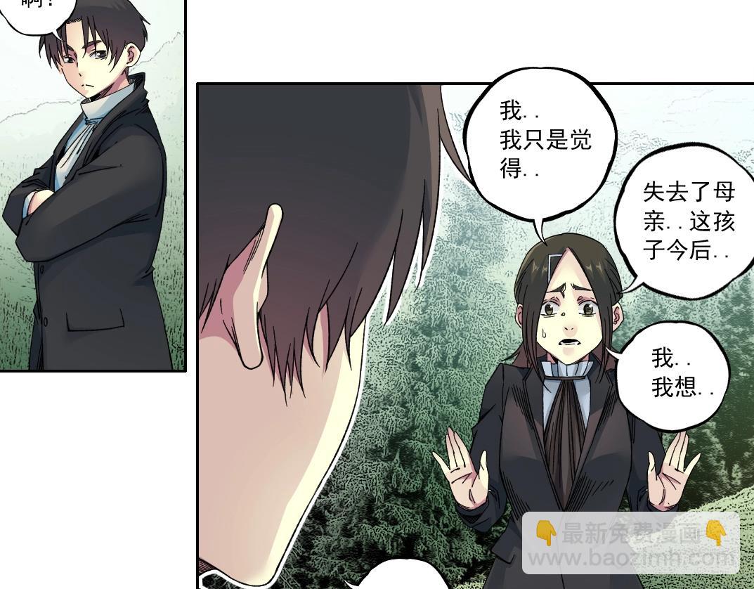 🍘我打造了长生俱乐部 第180话 干扰时间线的因素 第15页