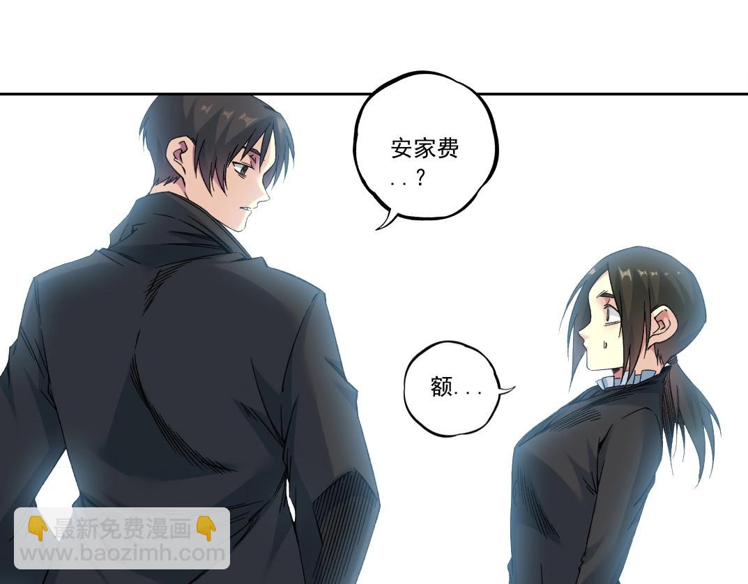 🍘我打造了长生俱乐部 第180话 干扰时间线的因素 第17页