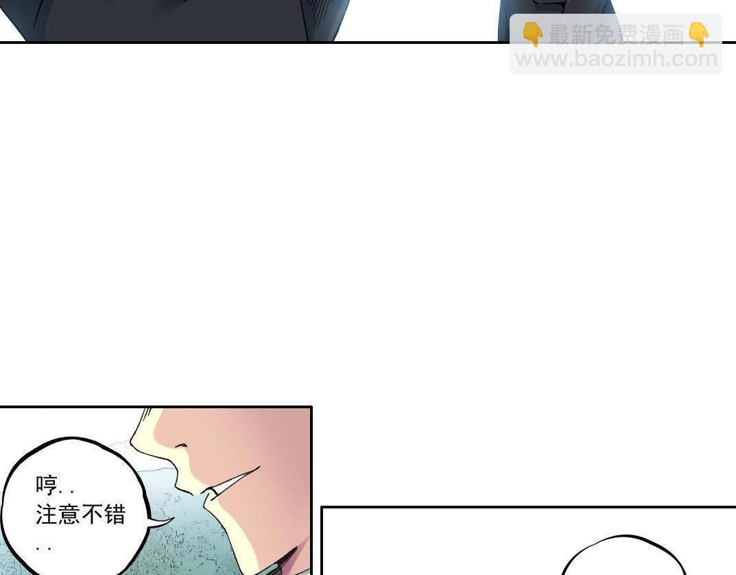 🍘我打造了长生俱乐部 第180话 干扰时间线的因素 第18页