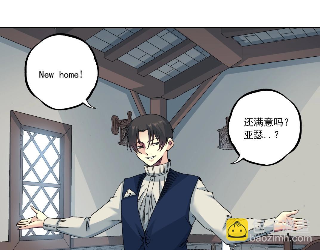 🍘我打造了长生俱乐部 第180话 干扰时间线的因素 第22页