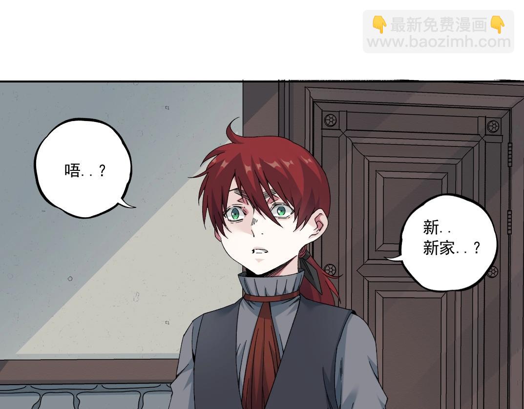 🍘我打造了长生俱乐部 第180话 干扰时间线的因素 第25页