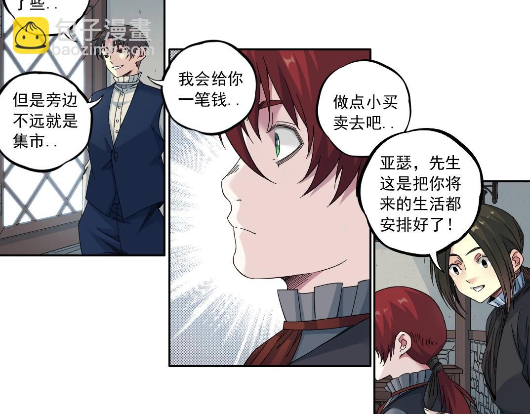 🍘我打造了长生俱乐部 第180话 干扰时间线的因素 第27页