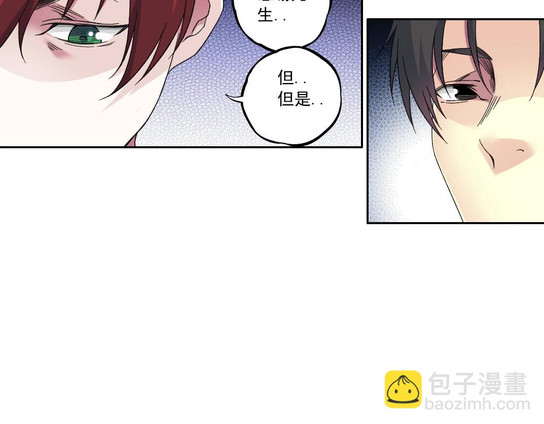 🍘我打造了长生俱乐部 第180话 干扰时间线的因素 第32页