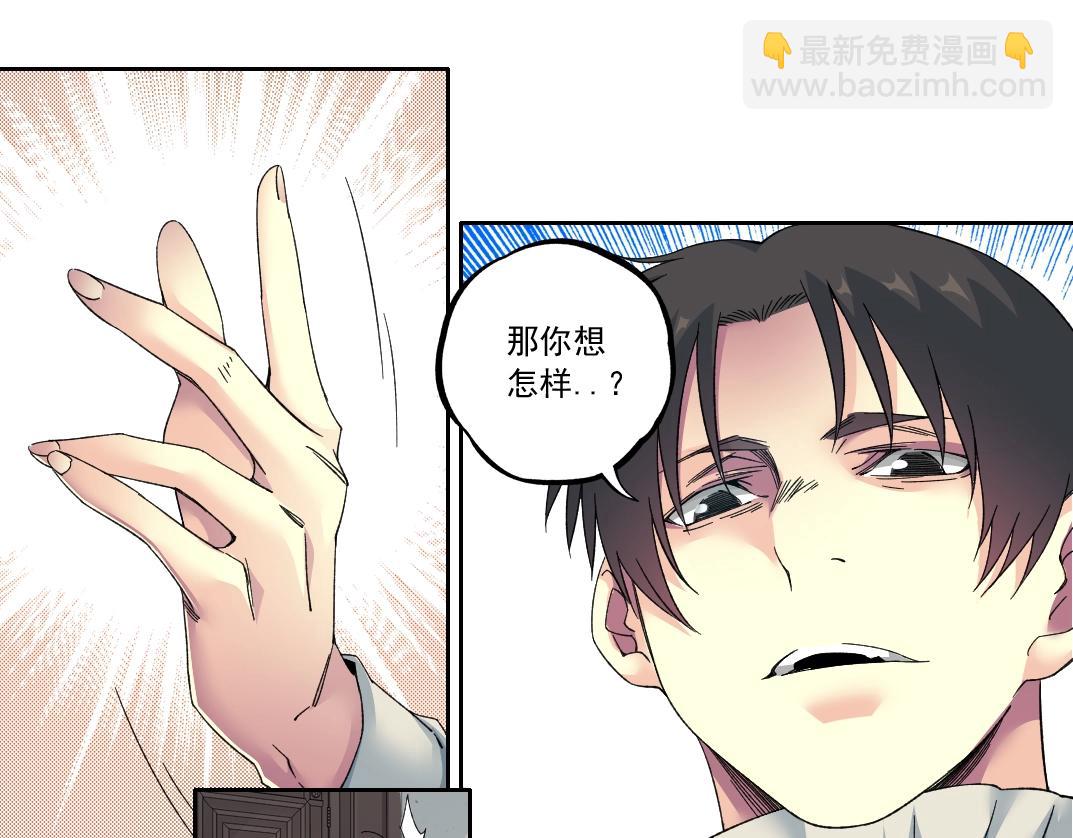 🍘我打造了长生俱乐部 第180话 干扰时间线的因素 第37页