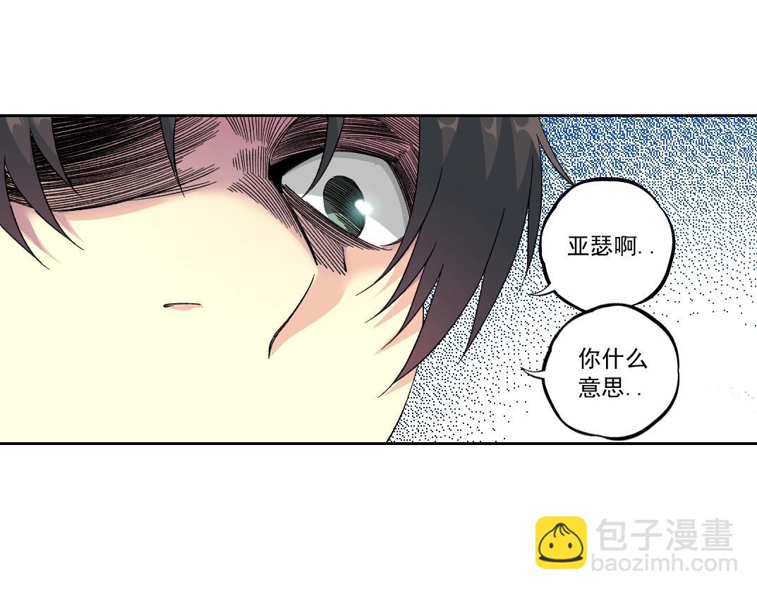 🍘我打造了长生俱乐部 第180话 干扰时间线的因素 第41页
