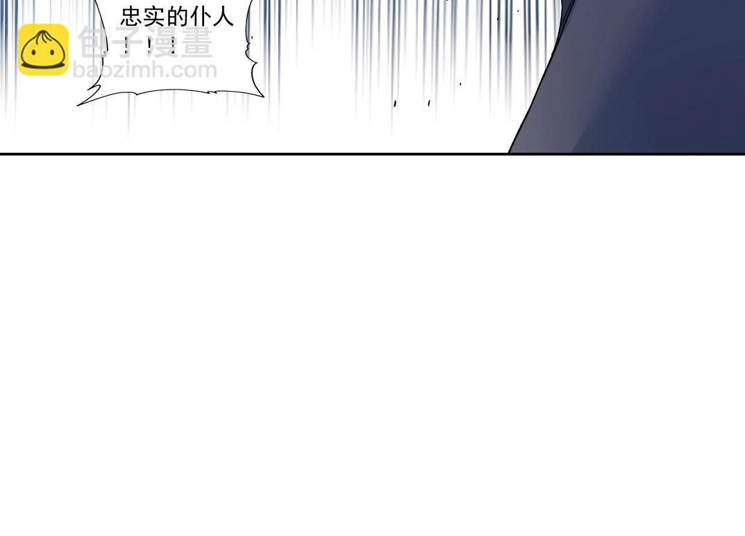 🍘我打造了长生俱乐部 第180话 干扰时间线的因素 第43页