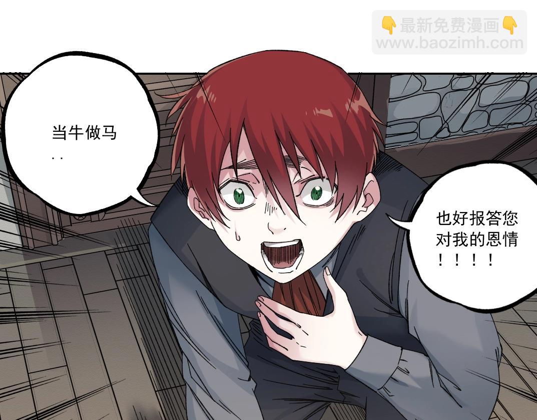 🍘我打造了长生俱乐部 第180话 干扰时间线的因素 第44页