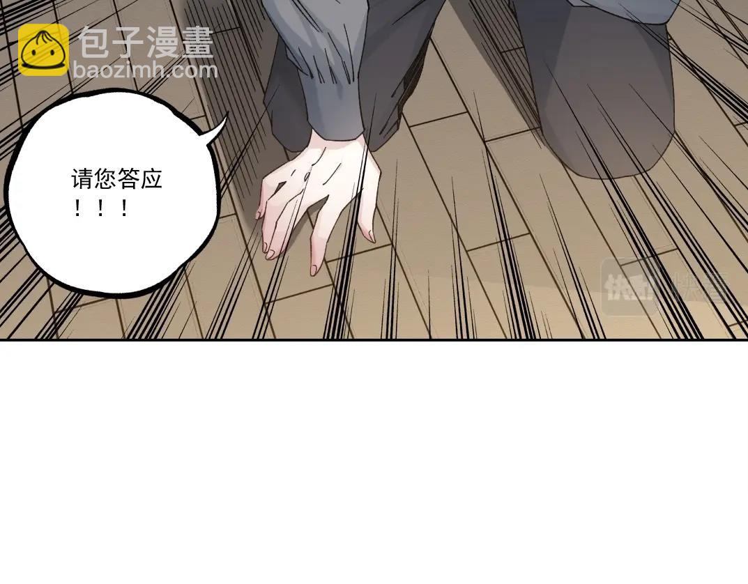 🍘我打造了长生俱乐部 第180话 干扰时间线的因素 第45页